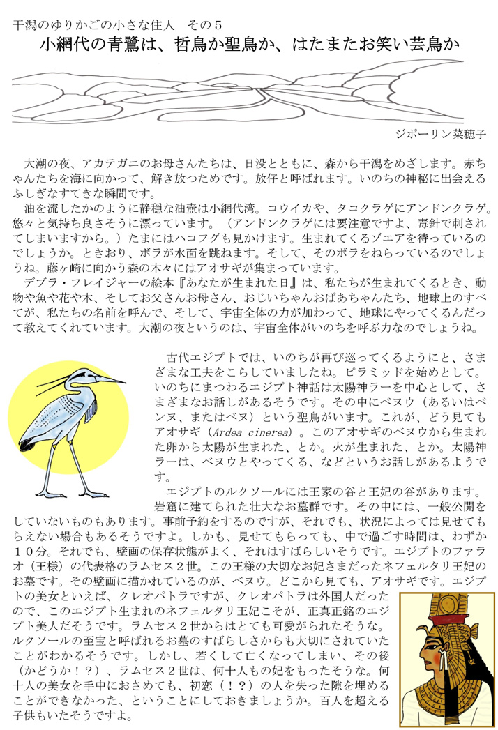 124_yurikago_01.jpg(333620 byte)