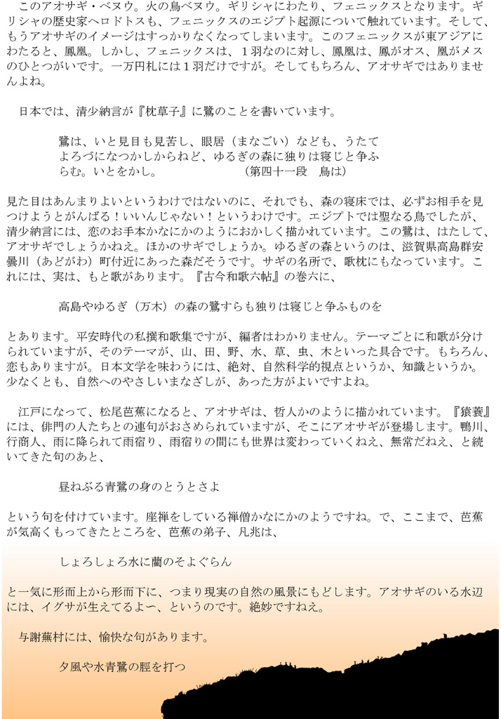 124_yurikago_02.jpg(252516 byte)