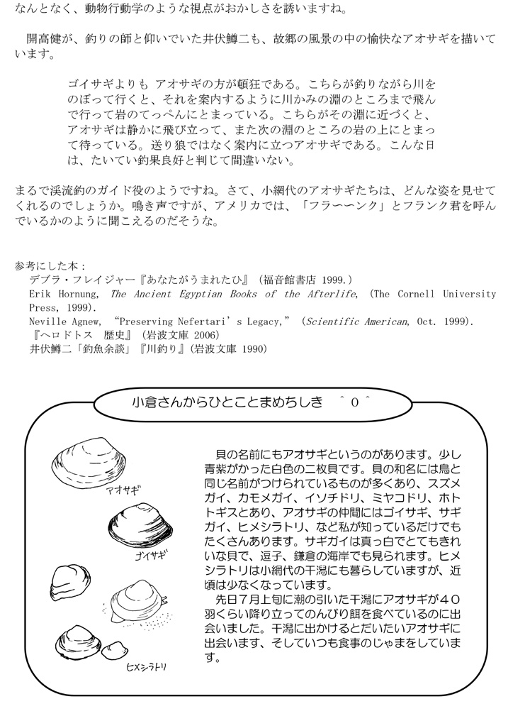 124_yurikago_03.jpg(221089 byte)