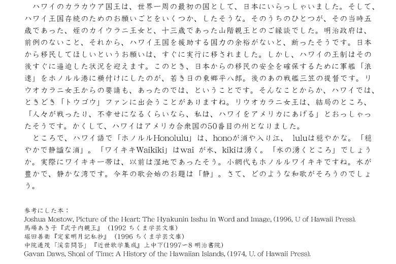 小網代の森と干潟を守る会,テイカカズラ