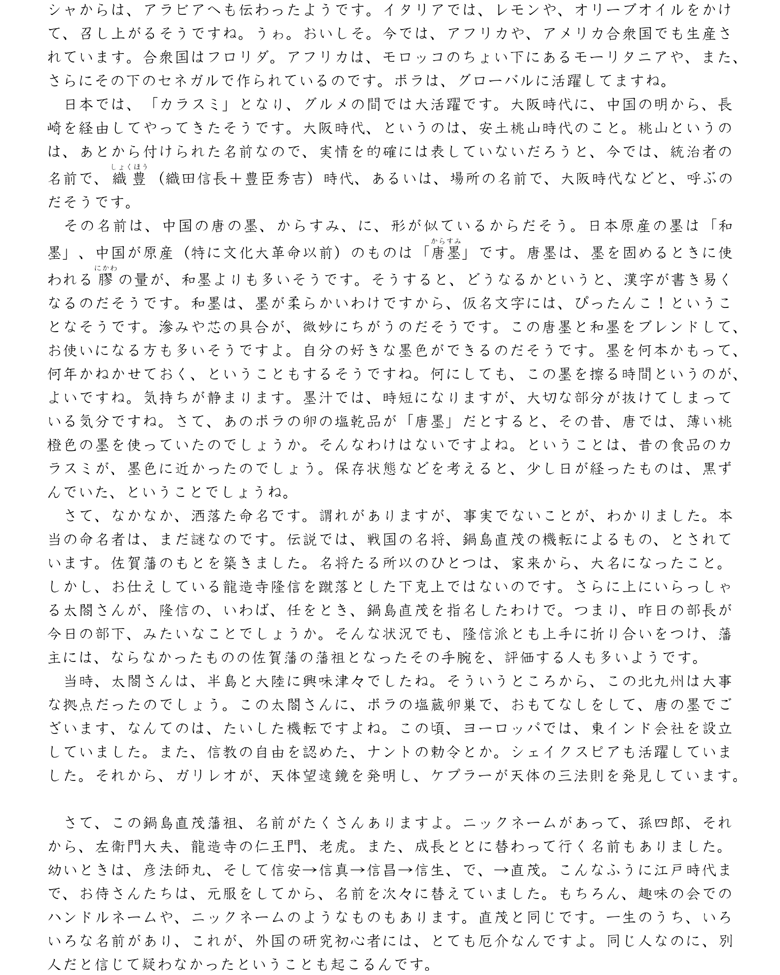 小網代の森と干潟を守る会,ボラ,エッセイ
