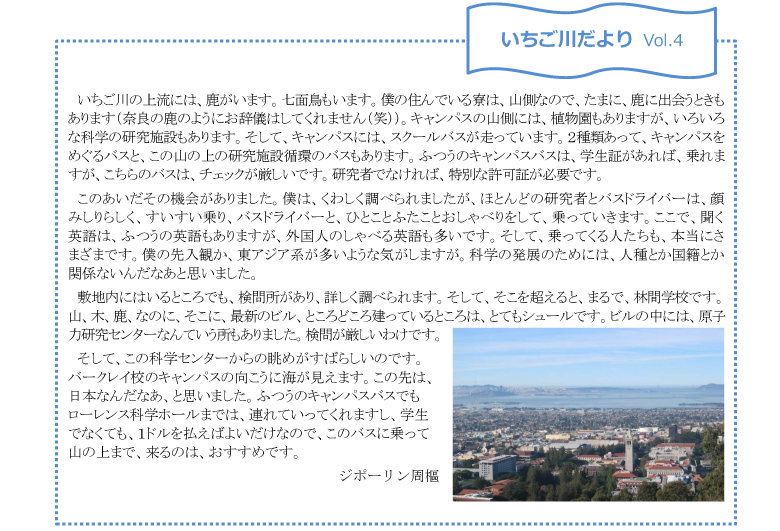 小網代の森と干潟を守る会,いちご川,バークレイ