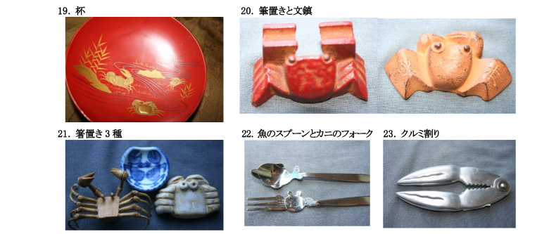 小網代の森と干潟を守る会,カニグッズ