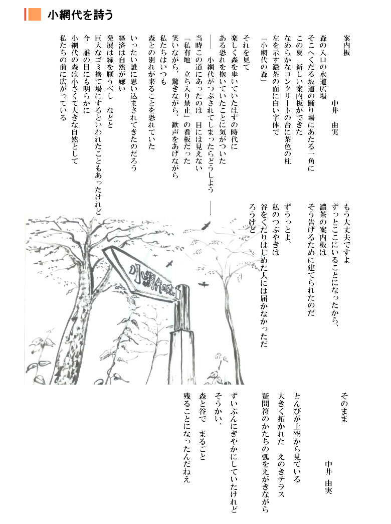 小網代を詩う