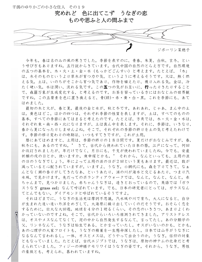 干潟学