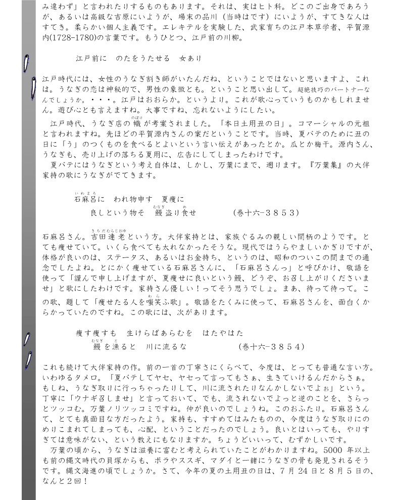 干潟学