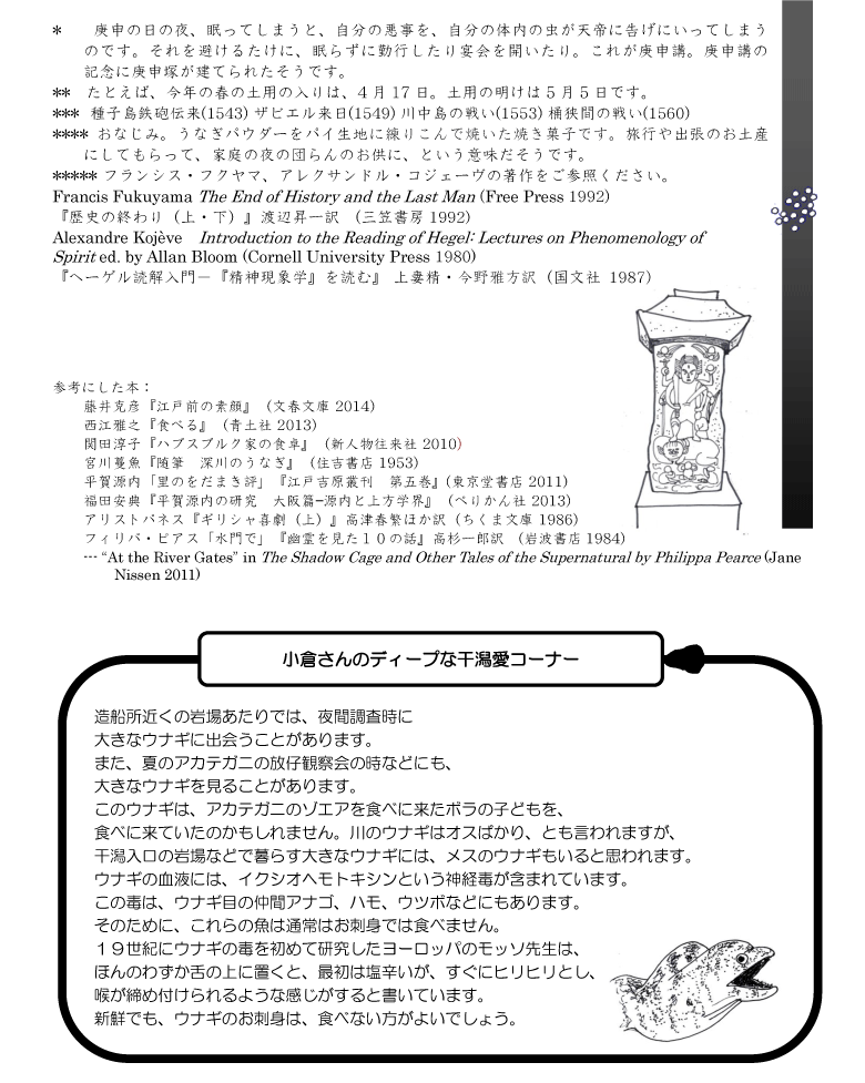 干潟学